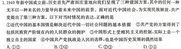 湖南省2024届高三11月质量检测(2023.11)地理试卷答案。
