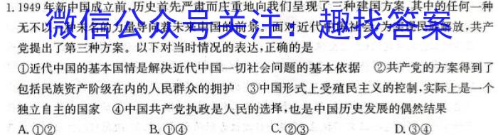 陕西省2024年凤翔区初中学业水平第二次模考卷地理试卷答案