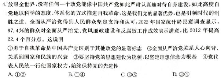 安徽省蚌埠市怀远县2023-2024学年第二学期八年级期中试卷地理试卷l