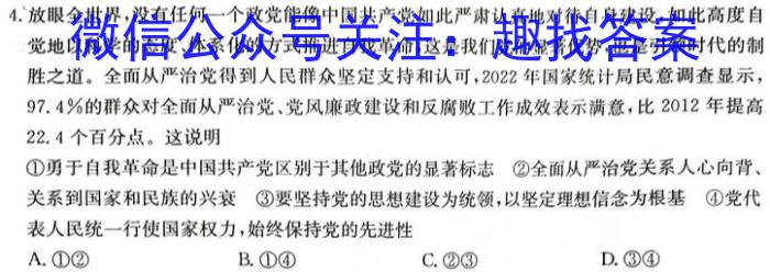 [今日更新]2023-2024学年广东省高一4月联考(24-409A)地理h