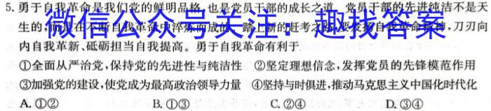 2024届重庆市名校联盟2023-2024学年度高全真模拟考试地理试卷答案