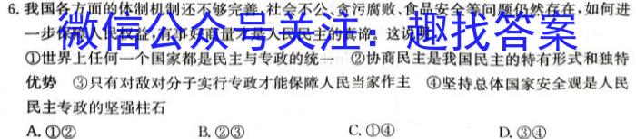 河北省2024-2025学年高二年级第一学期开学检测考试(25-17B)地理试卷答案