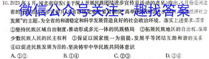 2024届天河区普通高中毕业班综合测试(三)&政治