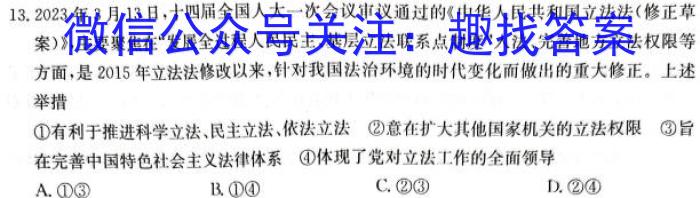 [今日更新]陕西省2024届九年级第三次月考测评（三）地理h