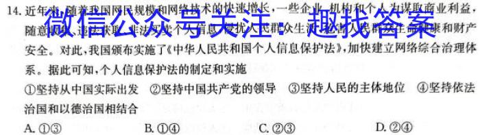 安徽省2024-2025学年度高二开学摸底大联考&政治