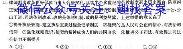 天一打磨卷系列2024年普通高等学校招生全国统一考试预测卷新高考(5月)地理试卷答案