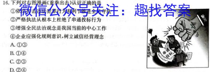 山西省2024-2025学年高三8月开学质量检测卷(25-X-004C)&政治