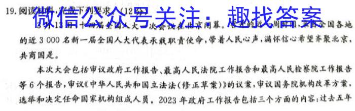 山西省太原市2023-2024学年度第二学期高二年级期中考试地理试卷答案