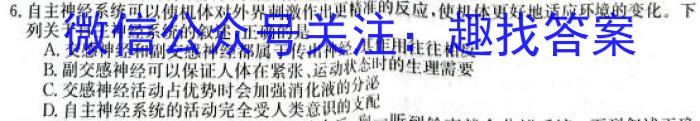 江西省“三新”2023年高一12月份联考（☆）生物学试题答案