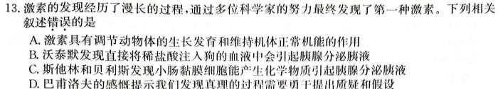 山西省2023~2024学年度七年级上学期阶段评估(二) 2L R-SHX生物学试题答案