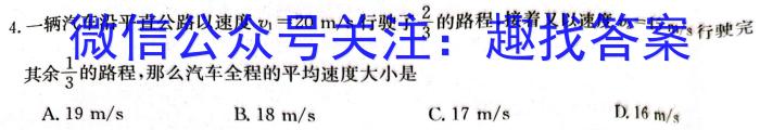 炎德英才大联考 雅礼中学2024届高三月考试卷(四)物理试题答案