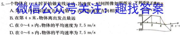 安徽省太和县民族中学2023秋九年级期中综合测评考试物理试卷答案