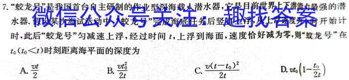 福建省2024届高三11月质量检测(FJ)l物理