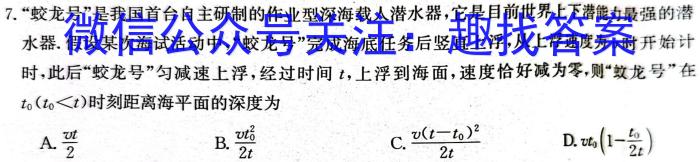 2023-2024学年云南省高三11月联考(星球 YN)物理试卷答案