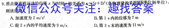 腾·云联盟2023-2024学年度上学期高三12月联考物理试卷答案