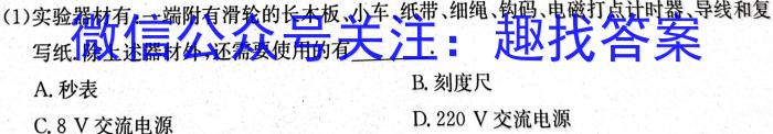 三峡名校联盟2023年秋季联考高2025届物理试题答案