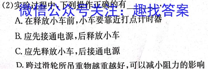 河北省石家庄赵县2023-2024学年度九年级第一学期完美测评②l物理