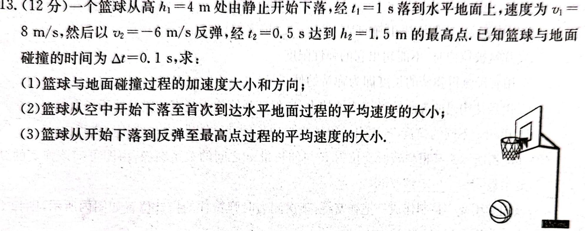 [今日更新]高才博学 河北省2023-2024学年度七年级第一学期素质调研三.物理试卷答案