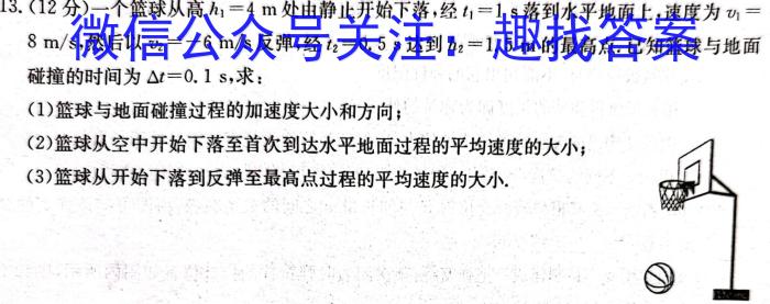 山西省2023-2024年度高三三晋联盟名校期中联合考试q物理