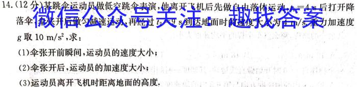 衡水大联考·广东省2023-2024学年高二年级11月联考物理试卷答案