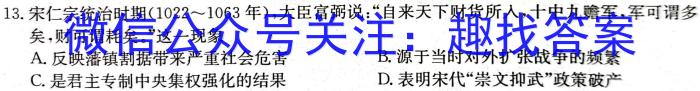 2024新高考单科综合卷 XGK(三)历史