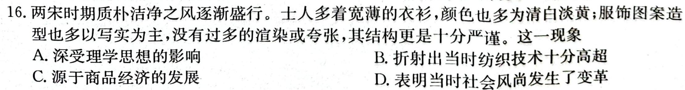 甘肃省庆阳市第二中学2023~2024学年度高一第一学期期中考试(24248A)思想政治部分