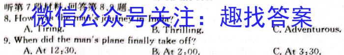 江西省2023-2024学年高一上学期11月联考[C-024]英语试题答案