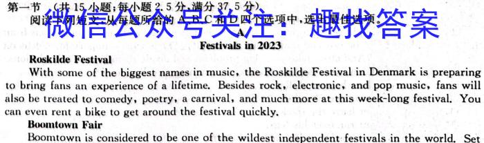 2023年秋季河南省高一第四次联考(24-227A)英语