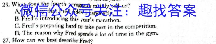 九师联盟·江西省2023-2024学年高二教学质量监测11月期中考试英语