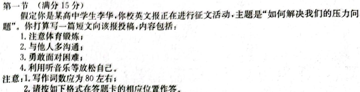 安徽金榜教育 2023-2024学年高二11月期中联考 英语