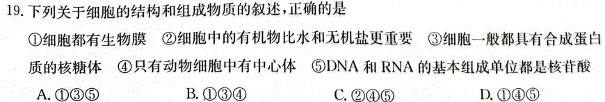 安徽省2023-2024学年度七年级阶段诊断（三）生物学试题答案