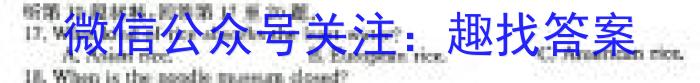 安徽省十联考 合肥一中2024届高三第二次教学质量检测(243174D)英语