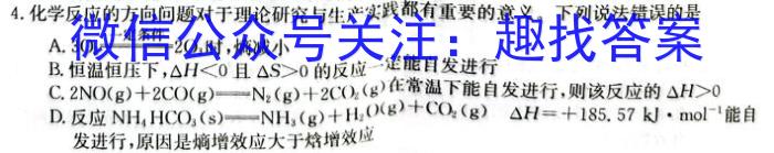 q安徽省2023-2024学年度第一学期八年级期中综合性作业设计化学