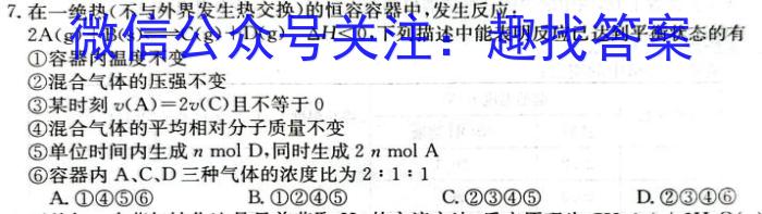 j2023年全国名校高一第一学期期中考试试卷（必修上册-BB-X-F-1-唐A）化学