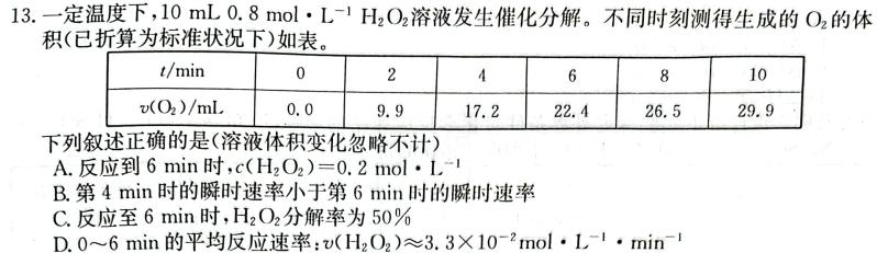 【热荐】［广东大联考］广东省江门市2024届高三年级上学期12月联考化学