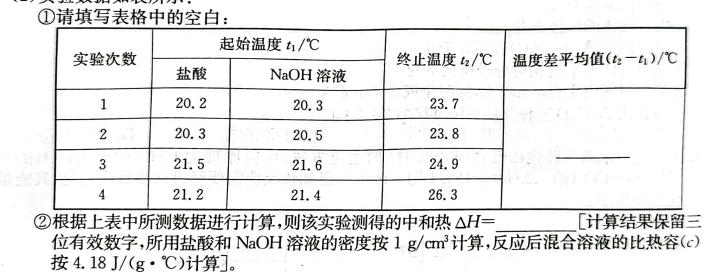 1［湖北大联考］湖北省2023-2024学年度高一年级上学期12月联考化学试卷答案