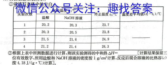 q快乐考生 2024届双考信息卷第一辑 新高三摸底质检卷(二)化学