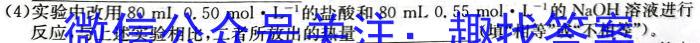 q［四川大联考］四川省2023-2024学年高二年级第二次联考化学