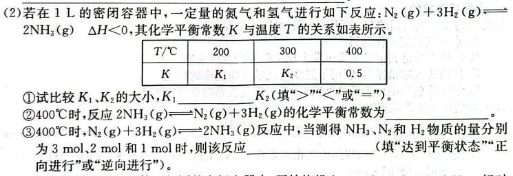 1安徽省2023~2024学年度届七年级阶段诊断 R-PGZX F-AH(三)化学试卷答案