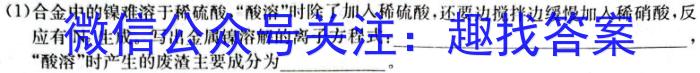 q湖南省2024届高三年级上学期12月联考化学