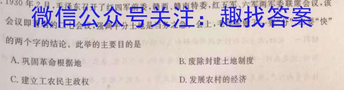 九师联盟 2024届高三11月质量检测(新教材-L)历史