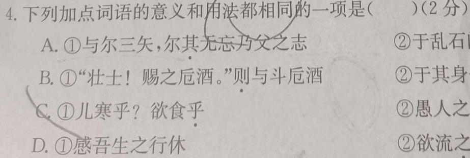 江西省2023-2024学年度九年级阶段性练习（三）语文试卷 答案