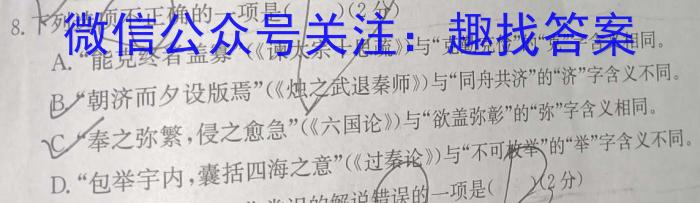 安徽省2025届同步达标自主练习·八年级第三次/语文