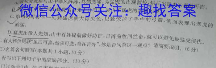 ［广东大联考］广东省2024届高三11月联考语文