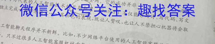 陕西省2023~2024学年度八年级期中教学素养测评(二) 2L R-SX/语文