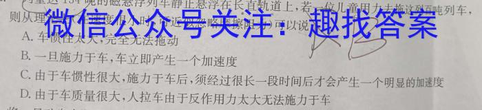 百师联盟 2024届高二阶段测试卷(二)物理试题答案