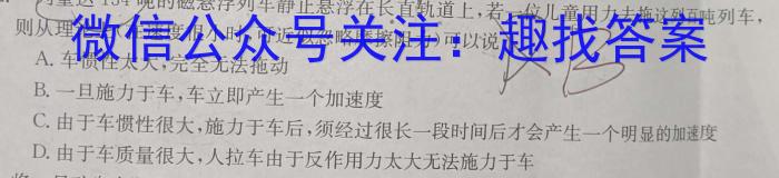 陕西省2023-2024学年高三第三次联考（月考）试卷f物理