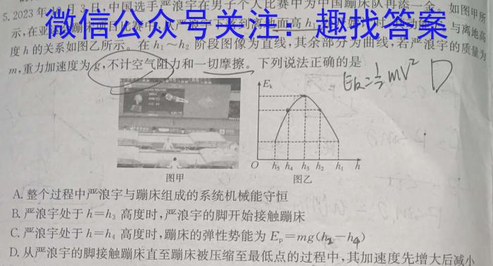 衡水金卷先享题 2023-2024学年度高三一轮复习摸底测试卷·摸底卷(山东专版)物理`