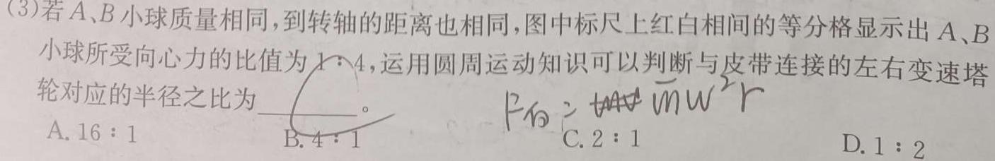 2024届高三12月大联考考后强化卷（免费）物理试题.