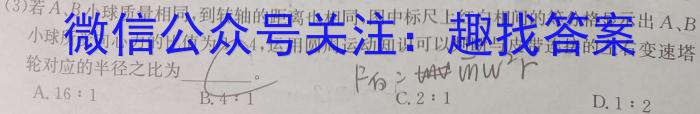 河北省承德高中2023~2024学年高三年级第一学期期中考试(24-173C)q物理